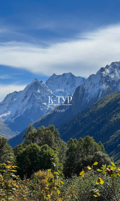 Фото тура