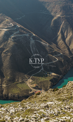 Фото тура