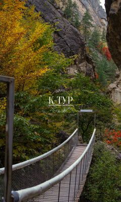 Фото тура